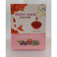 華世 枸杞原汁＋波森莓30ml/10包入
