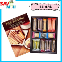 百邦-日本 Bourbon 蛋卷曲奇禮盒 (1盒33件)  , 平行進口  Exp : 2026.07