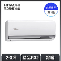 【HITACHI日立】2-3坪 R32 一級能效精品系列變頻冷暖分離式冷氣(RAC-22YP/RAS-22YSP)