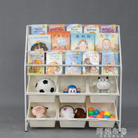 雜誌架 兒童書架鐵藝雜志架寶寶書架置物架落地簡易玩具收納柜家用書報架 MKS【林之舍】