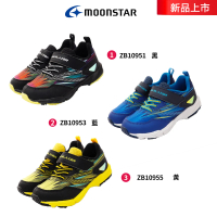 【MOONSTAR 月星】究極運動鞋-3色任選(ZB10951/953/955-16-19cm)