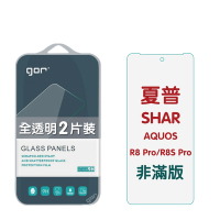 GOR 夏普 AQUOS R8 Pro/R8s Pro 9H鋼化玻璃保護貼 全透明非滿版2片裝 公司貨