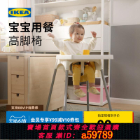 【台灣公司 可打統編】IKEA宜家ANTILOP安迪洛寶寶椅餐桌椅兒童餐椅家用寶寶凳