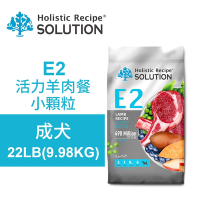 【耐吉斯】E2 活力羊肉餐 22LB(9.98KG) 無穀成犬配方 小顆粒(成犬飼料 狗飼料 狗糧 犬糧 狗食)