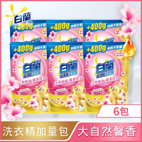 白蘭 (加量包)含熊寶貝馨香精華大自然馨香洗衣精補充包_箱購2KGx6