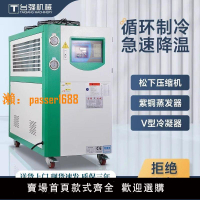 【台灣公司保固】廠家直銷工業冷水機風冷式水冷式循環水注塑模具制冷機恒溫冰水機