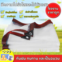 เก็บเงินปลายทาง. 2x2 yards 3x4 m transparent PVC tarpaulin thick waterproof 100% thick air insulatio