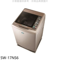 SANLUX台灣三洋【SW-17NS6】17公斤超音波強化玻璃洗衣機(含標準安裝)