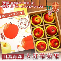 切果季-日本青森大紅榮蘋果28粒頭-6入禮盒(約2.3kg)