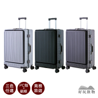 【好玩旅物】26吋鋁框USB充電商務旅遊兩用行李箱(充電行李箱 乾濕分離 鋁框行李箱)