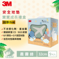 3M 兒童安全防撞地墊禮盒旅行-晨霧綠(32CM) 9片裝