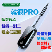 2合1 藍牙5.4音頻接收發射器(車家兩用 電視電腦耳機MP3適配器 車載音響無線發射器 藍牙 AUX C83Pro)