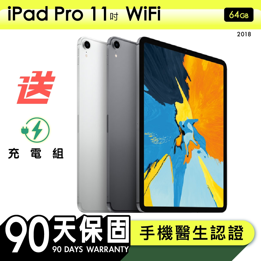 Ipad Pro 11 64g的價格推薦- 2023年7月| 比價比個夠BigGo