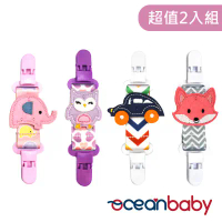 【OceanBaby】手帕夾-2入組-Q萌小藍鯨+隨機款