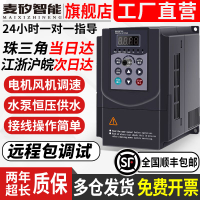 變頻器三相380v單相220v/1.5/2.2/5.5/7.5千瓦11kw電機水泵調速器