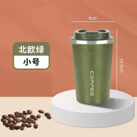 #N_A - 咖啡杯隨行杯保溫杯便攜外帶水杯高檔精緻不銹鋼咖啡杯子