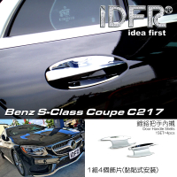 【IDFR】Benz 賓士 S C217 兩門 2015~2021 鍍鉻銀 車門防刮門碗 內襯保護貼片(防刮門碗 內碗 內襯)