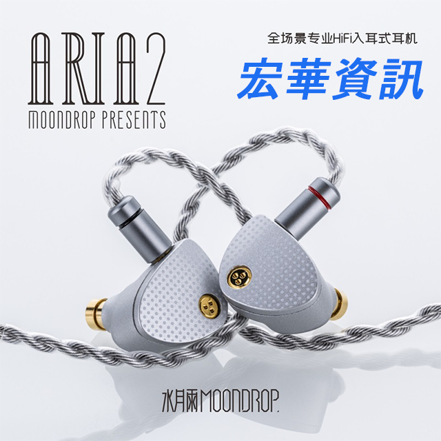 水月雨Aria的價格推薦- 2025年2月| 比價比個夠BigGo