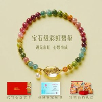 碧璽手串 天然彩虹水晶手鏈  多彩福滿 碧璽手鏈