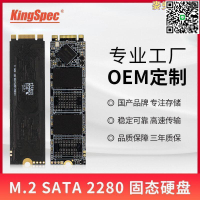 【千羽家居】m.2 ngff 2280 sata ssd固態 128g 256g 512g 1tb 2tb