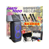 【音圓】PARTY-7000移動攜帶式點歌機(瘋狂派對豪華4TB硬碟版+JBL Partybox320 燈光派對可攜式擴音喇叭)