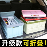 汽車后備箱折疊儲物箱車載多功能收納箱車內尾箱整理箱置物盒用品