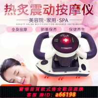 【台灣公司 可開發票】魔力星摩神奇按摩儀器美容院震動瘦腰腹卵巢保養多功能全身震脂機