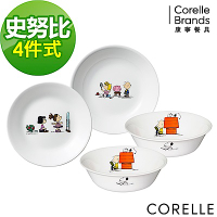 【美國康寧】CORELLE SNOOPY 4件式餐盤組(D17)