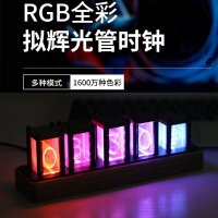 RGB擬輝光管時鐘LED炫酷桌面創意擺件DIY輝光鐘套件現代數字禮物