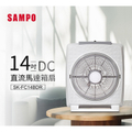 SAMPO 聲寶 SK-FC14BDR 14吋微電腦DC遙控箱扇 白色