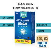 【2入特惠組】維維樂 固齒敏 牙周敏感專業護理牙膏 德國進口