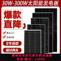 {公司貨 最低價}單晶硅太陽能電池板100W家用光伏發電300瓦充電板12V太陽能板包郵