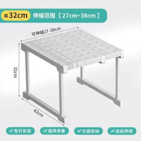 可伸縮層架 隔板隔層 收納置物架（高32cm）
