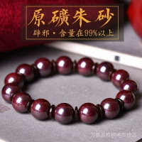 收藏級 帶國檢 原礦硃砂手串原石打磨高含量男女款辰砂手鍊護符保平安