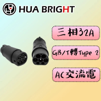 OTHER - GB/T轉Type 2電動車充電AC交流電轉換頭 1pc