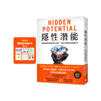 隱性潛能：華頓商學院最具影響力教授 突破天賦極限的實證科學【附潛能提升秘訣卡】