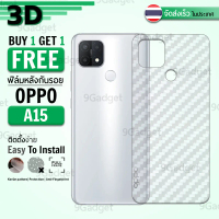 9Gadget - ซื้อ1 ฟรี 1 - ฟิล์มหลัง สำหรับ OPPO A15 ลายเคฟล่า ฟิล์มหลังกันรอย ฟิล์มหลังเครื่อง ฟิล์ม ฟ