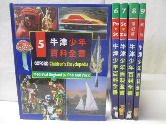 牛津少年百科全書的價格推薦- 2025年2月| 比價比個夠BigGo