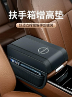 適用日產扶手箱增高墊軒逸天籟奇駿逍客車載中央扶手加厚保護套墊