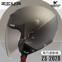 ZEUS安全帽 ZS-202D 消光鐵灰 素色 歐洲樣式 平價通勤 3/4罩 半罩帽 耀瑪騎士機車部品