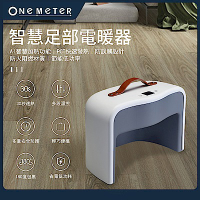 one-meter 智能足部陶瓷電暖器 OFH-1711PT (可烘鞋/低功率)