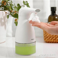 日本自動感應皂液器泡沫洗手機衛生間廚房給皂器家用兒童洗手器 全館免運