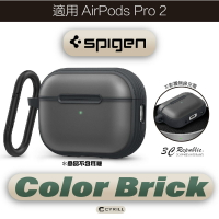 Spigen SGP Color Brick 保護殼 防摔殼 耳機殼 AirPods Pro 2【APP下單最高22%點數回饋】