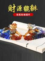 真琉璃招財貔貅擺件辦公室家居風水酒柜客廳擺設店鋪開業禮物一對