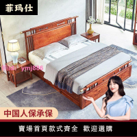 紅木現代新中式大床1.8米花梨木床全實木刺猬紫檀雙人臥室結婚床