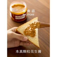 顆粒花生醬 中度烘焙·風味濃郁 吐司醬麵包醬堅果醬