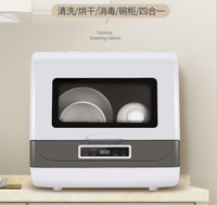 110V洗碗機 家用臺式免安裝洗碗機高溫洗烘消毒一體迷你洗碗機