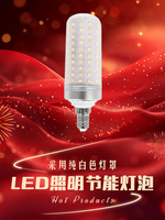 LED玉米燈泡 E27E14大小螺口家用蠟燭水晶云石燈節能照明光源變光