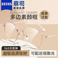 蔡司超輕鈦架近視眼鏡框女款可配度數素顏網上配鏡專業配眼睛架男