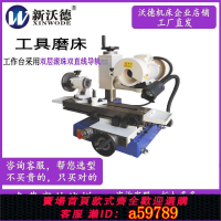 【台灣公司 可打統編】沃德万能工具磨床多功能磨刀机三面刃滚齿刀钻头铣刀研磨机600DFQ
